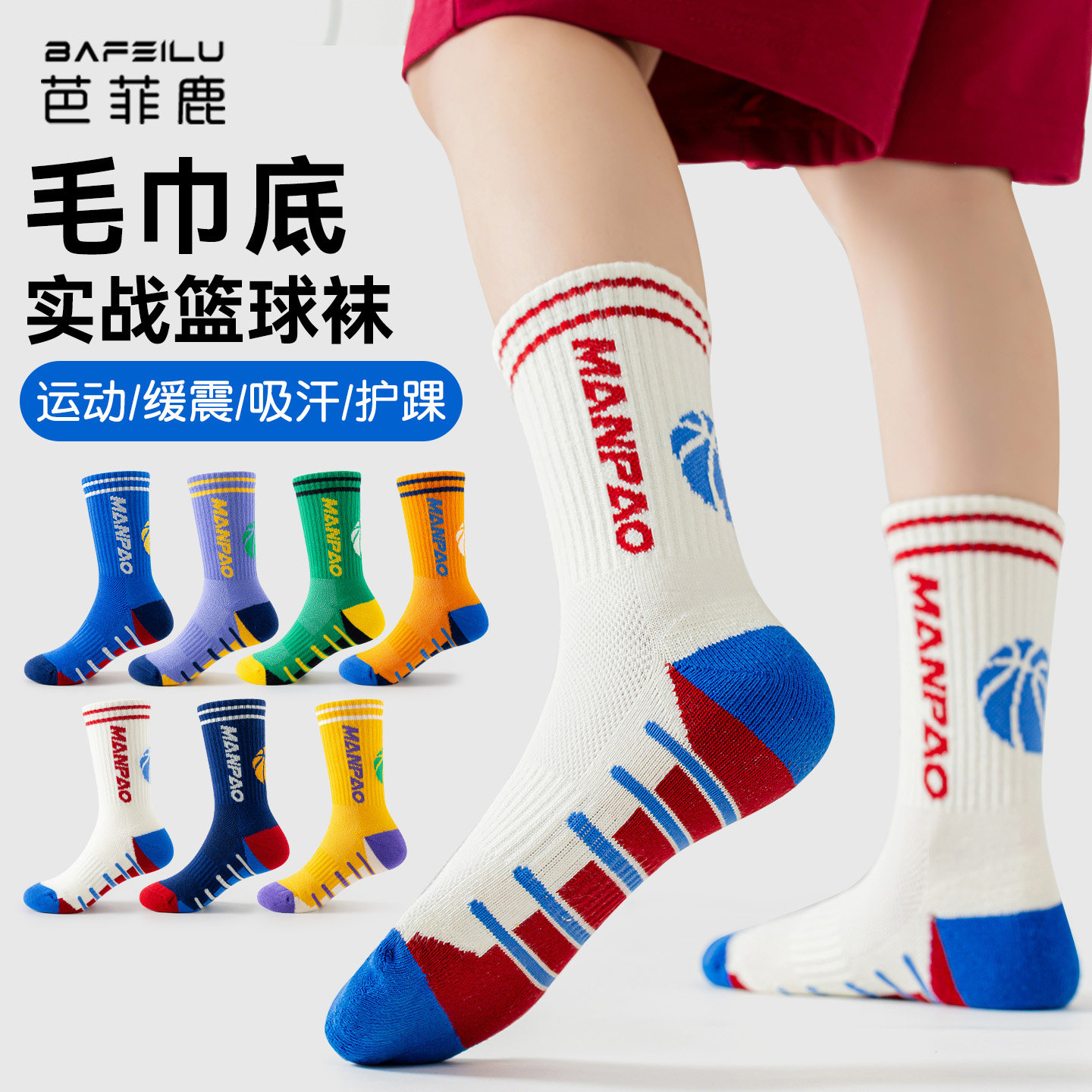 儿童专业篮球袜子春夏薄款纯棉图片