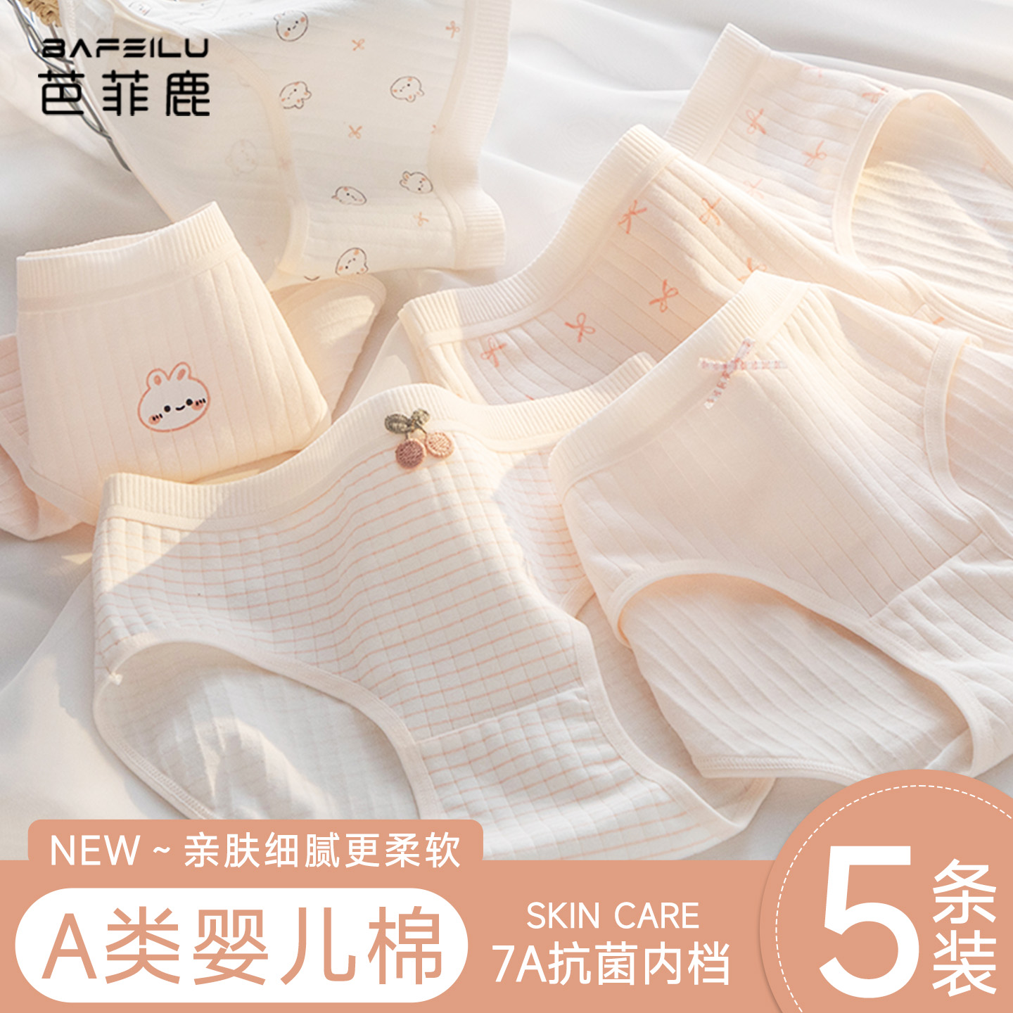 女童全棉a类12岁初高中学生内裤