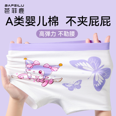宝宝内裤全棉a类小女孩四角短裤
