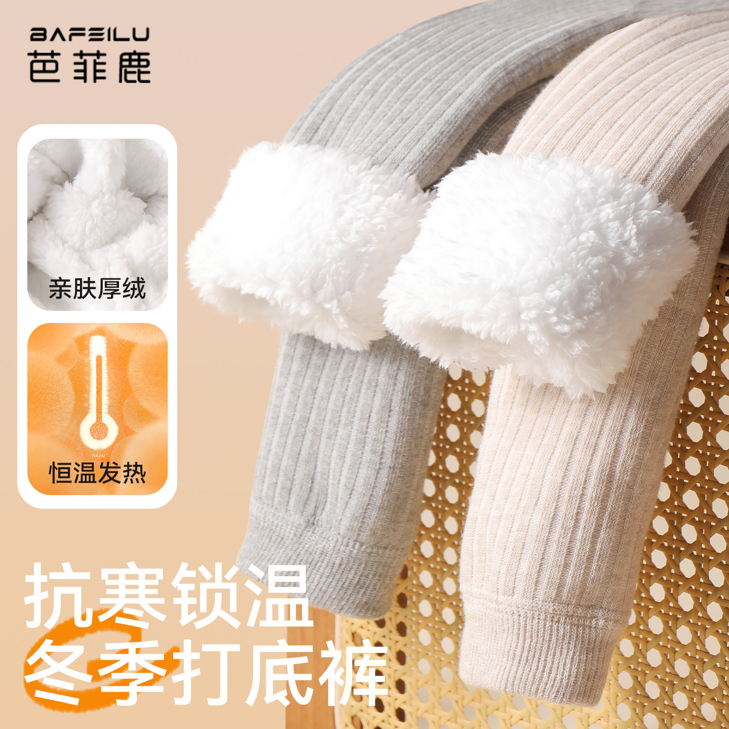 女童打底裤秋冬季加绒加厚款白色中小童宝宝九分长裤子儿童打底袜,童装/婴儿装/亲子装,裤子,淘宝优惠券,粉丝福利购,淘宝优惠卷