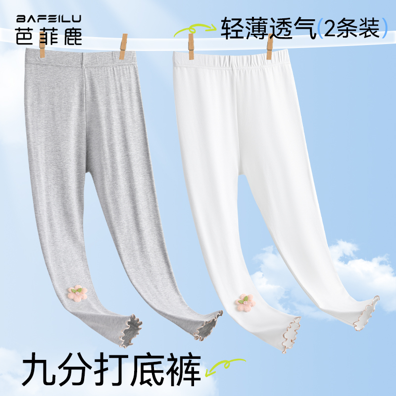 儿童打底裤夏季薄款女童九分裤白色不连脚宝宝防蚊裤中大童连裤袜