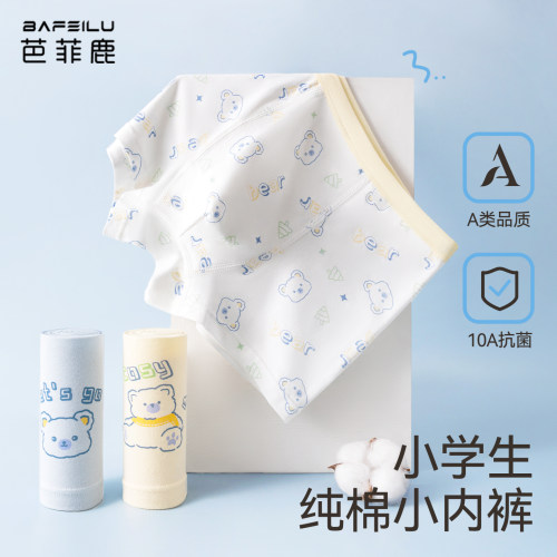 男童小内裤宝宝不夹屁屁纯棉四角