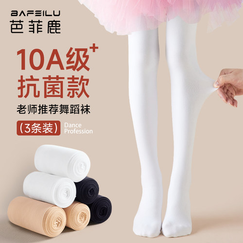 儿童舞蹈袜春秋夏季裤袜四季可选