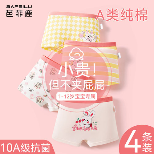 宝宝内裤小女孩纯棉a类不夹屁屁