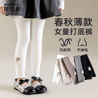 女童打底裤春秋款小女孩白色配裙子女宝宝外穿新款秋季儿童九分裤