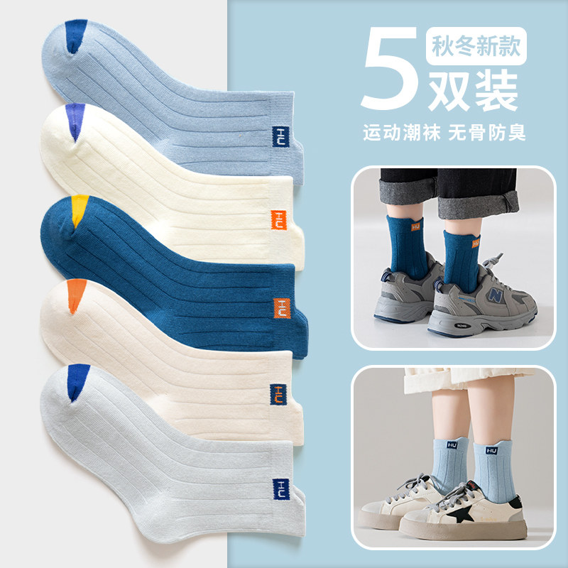 儿童袜子男童春秋薄款足球短袜中大童防臭棉袜学生男孩中筒运动袜