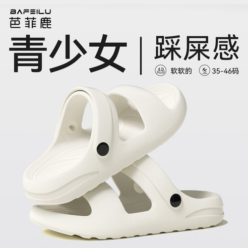 青少女拖鞋夏季室内户外踩屎感