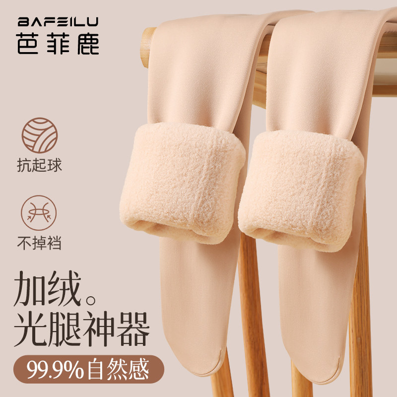 女童光腿神器秋冬加绒加厚丝袜女孩肤色连裤袜冬季儿童肉色打底裤,童装/婴儿装/亲子装,儿童袜子(0-16岁),淘宝优惠券,粉丝福利购,淘宝优惠卷