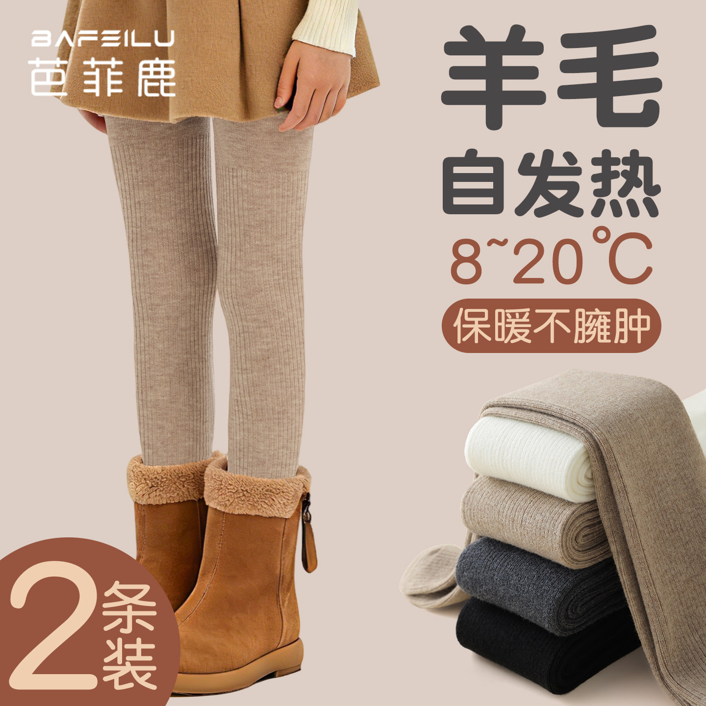 女童打底裤春秋款女孩羊毛打底袜中大童外穿保暖秋冬季儿童连裤袜,童装/婴儿装/亲子装,打底裤,淘宝优惠券,粉丝福利购,淘宝优惠卷