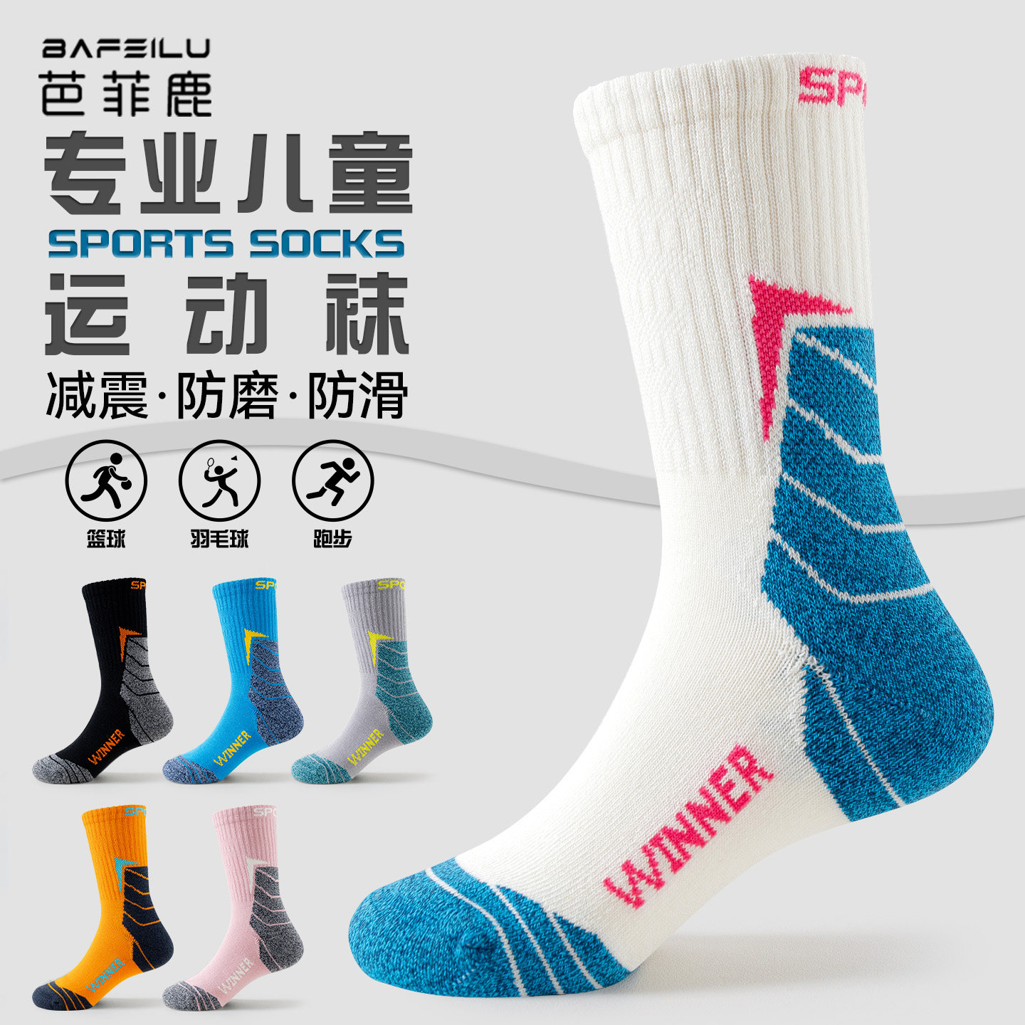 儿童专业运动袜篮球纯棉防臭吸汗图片