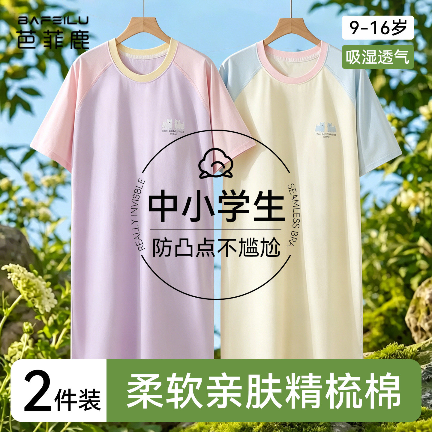 女大童睡裙带胸垫纯棉a类夏薄款图片