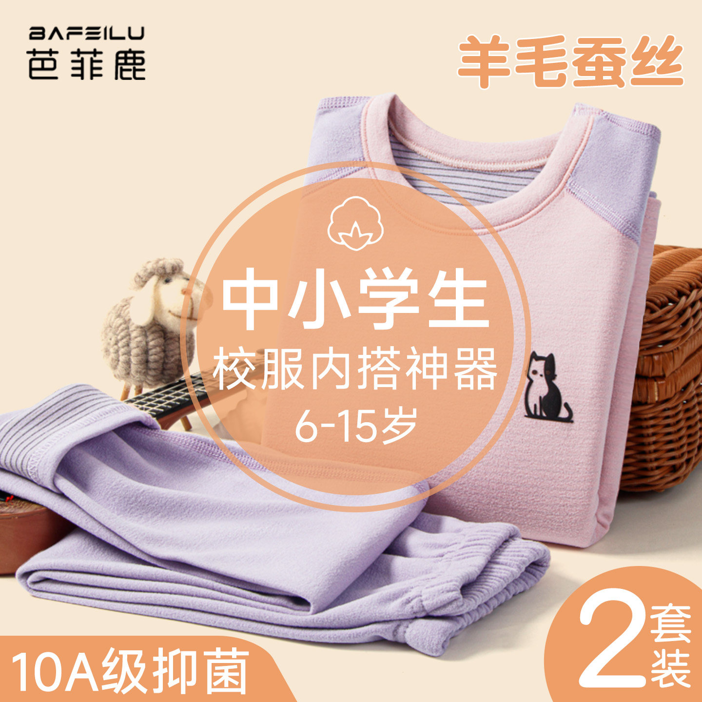 儿童保暖内衣套装女童秋衣秋裤德加绒发热冬羊毛蚕丝男童学生内搭,童装/婴儿装/亲子装,内衣套装,淘宝优惠券,粉丝福利购,淘宝优惠卷