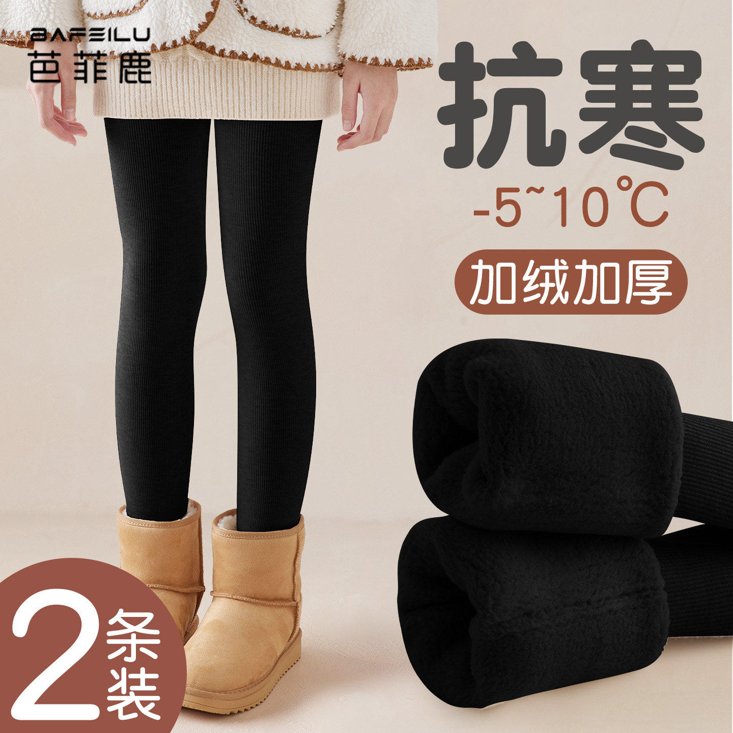 女童打底裤加绒加厚秋冬黑色女孩打底袜外穿配裙子冬季儿童连裤袜