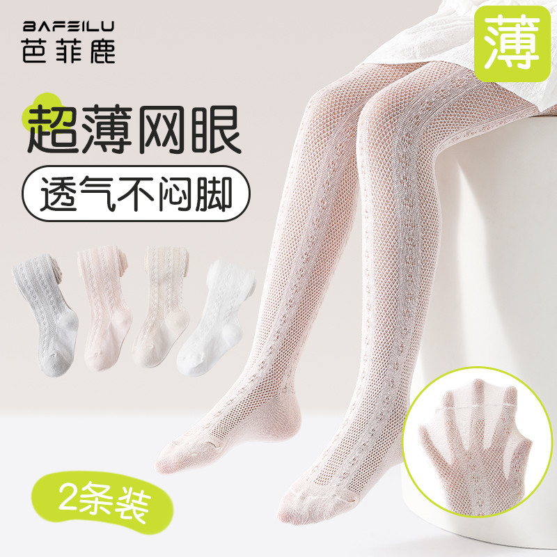 女童打底裤夏季薄款网眼防蚊丝袜
