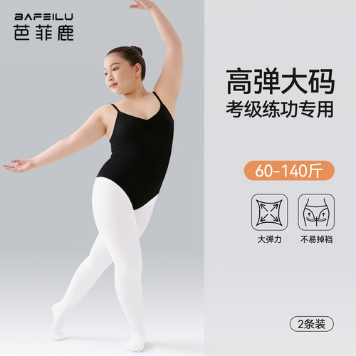 胖女童舞蹈袜加肥加大打底连裤袜