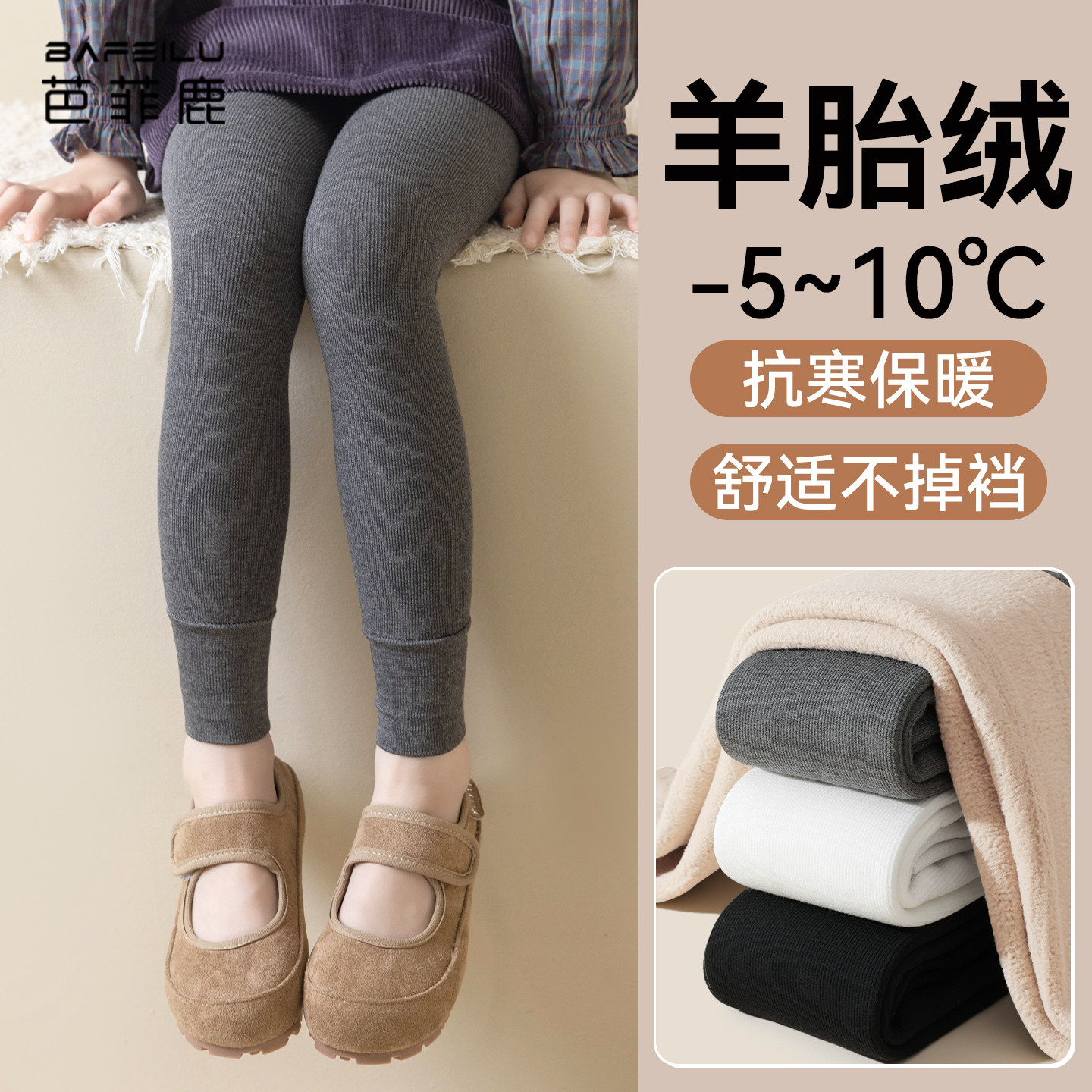 儿童打底裤加绒加厚保暖一体绒女孩外穿灰色配裙子女童冬季长裤子,童装/婴儿装/亲子装,裤子,淘宝优惠券,粉丝福利购,淘宝优惠卷