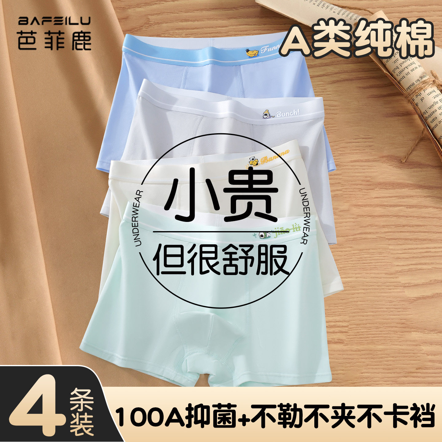 青少年内裤发育期初高中学生纯棉图片