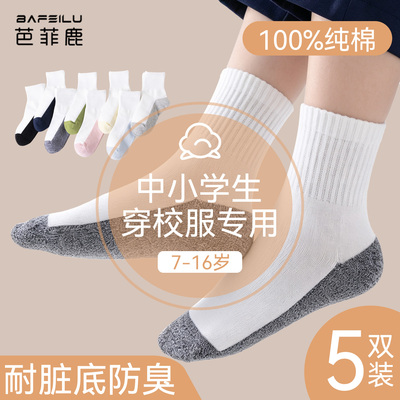 中小学生100纯棉a类白色耐脏袜