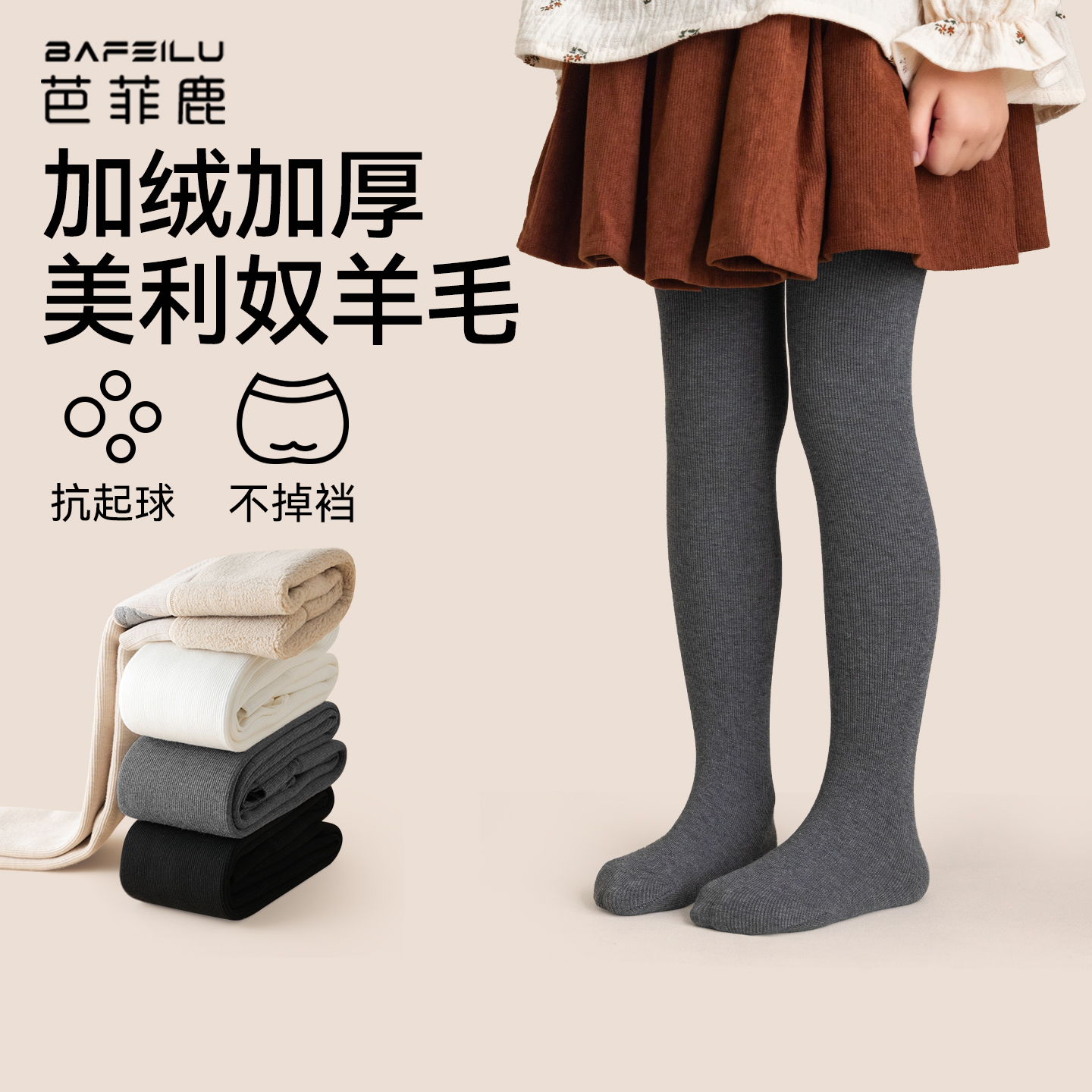 女童连裤袜加绒加厚款秋冬羊毛宝宝白色冬季儿童灰色打底裤配裙子