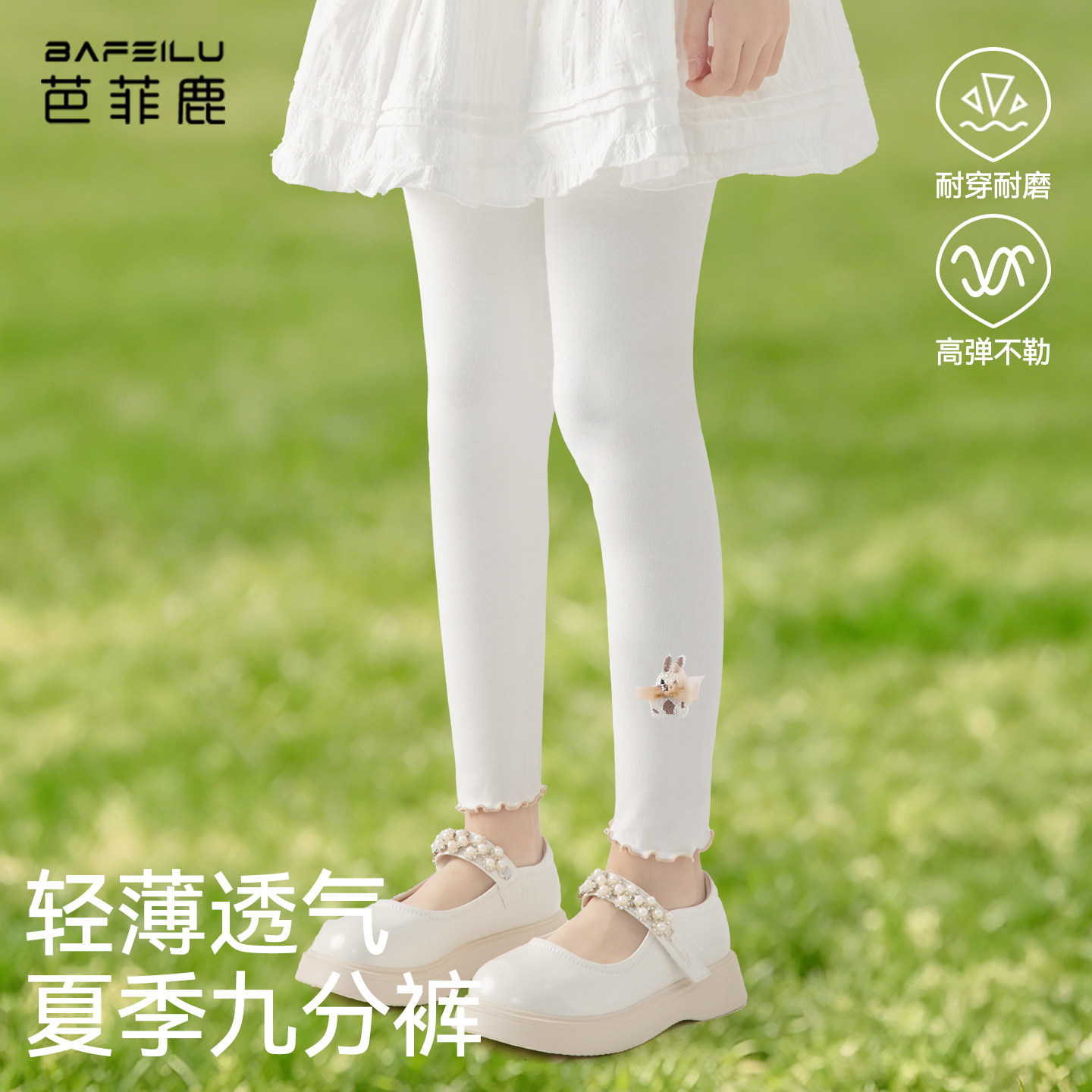 女童裤子夏季薄款九分百搭打底裤图片