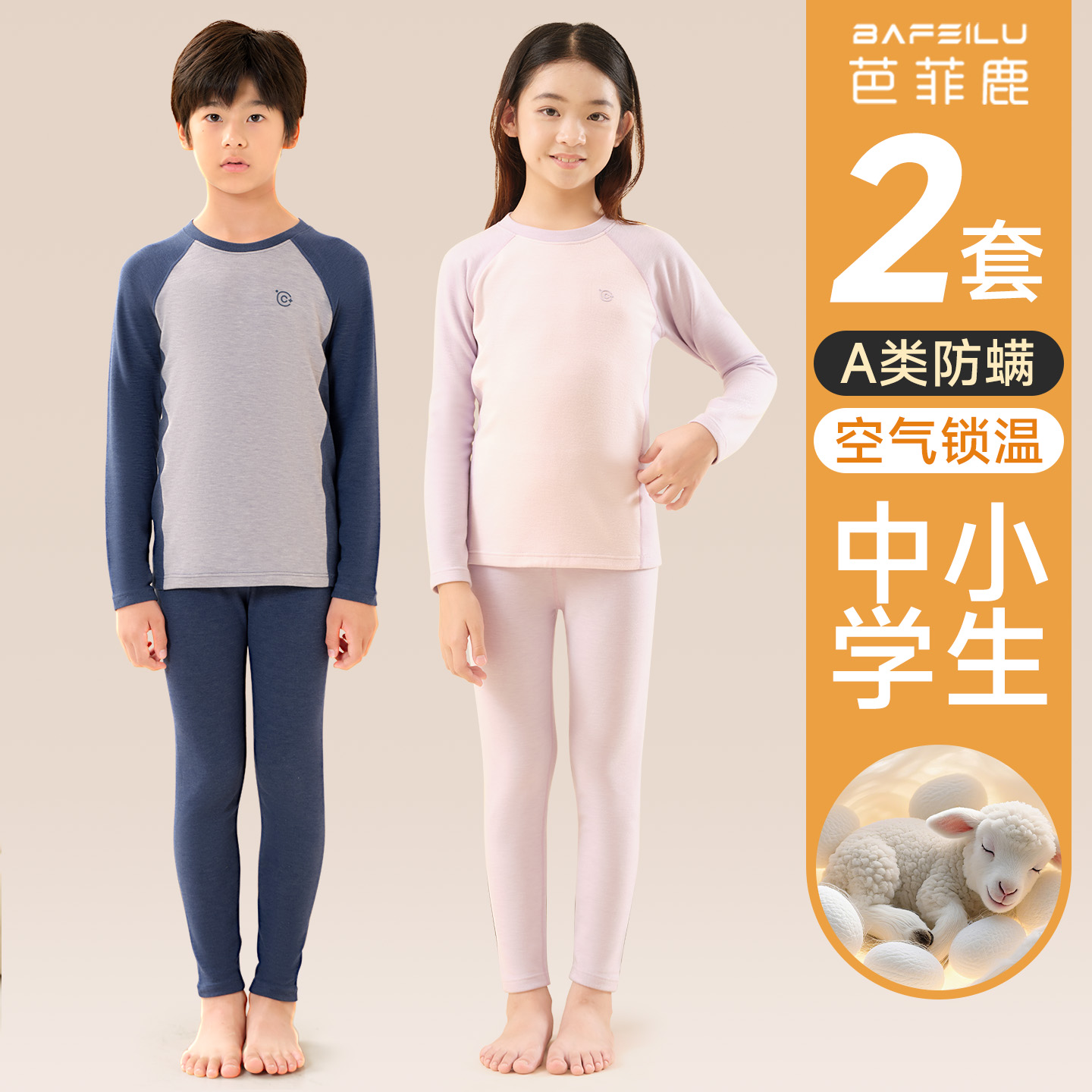 儿童保暖内衣套装2025新款秋衣裤