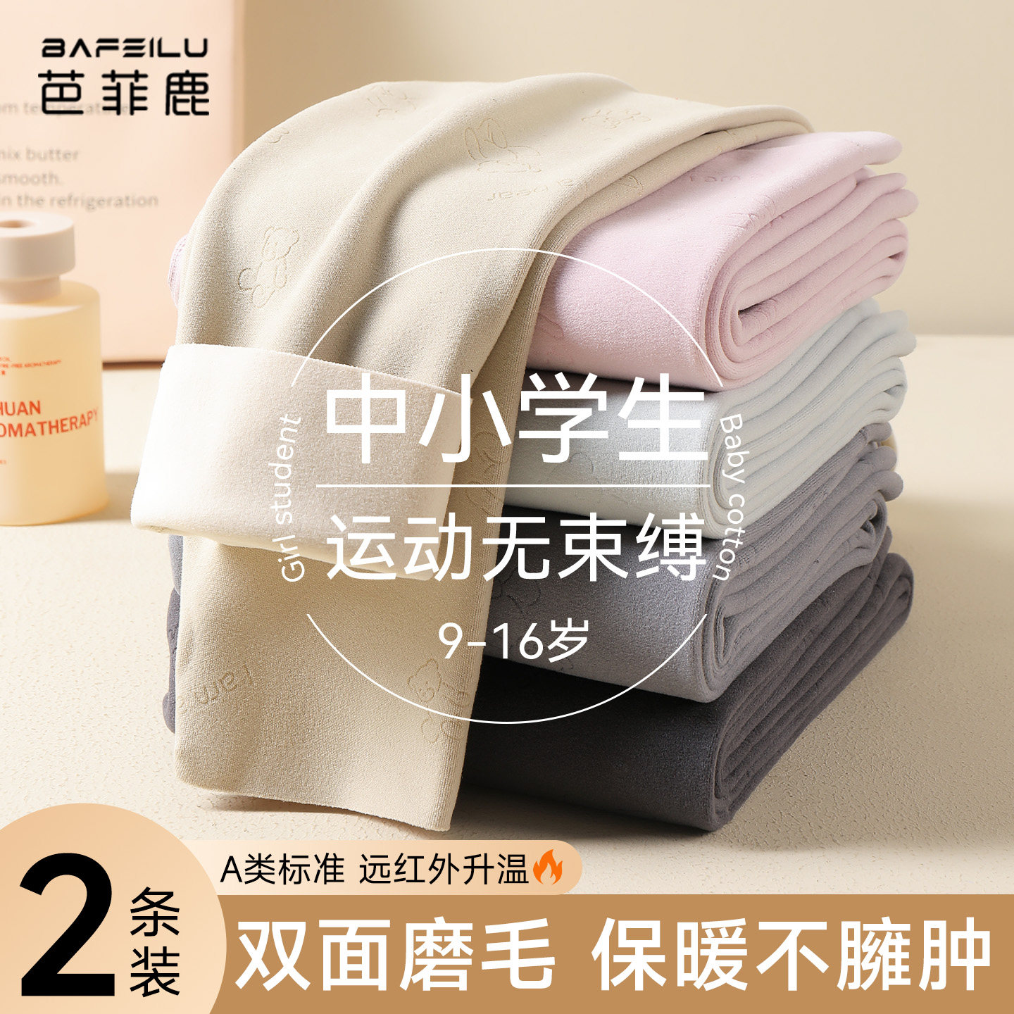 男童保暖裤初中生秋冬季加绒裤子小学生棉毛裤德绒秋裤儿童打底裤,童装/婴儿装/亲子装,保暖裤,淘宝优惠券,粉丝福利购,淘宝优惠卷