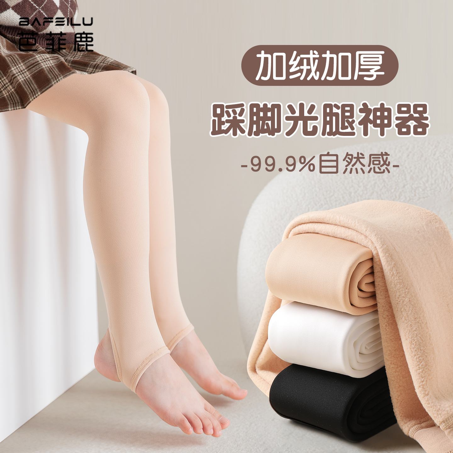 儿童踩脚光腿神器加绒加厚冬季