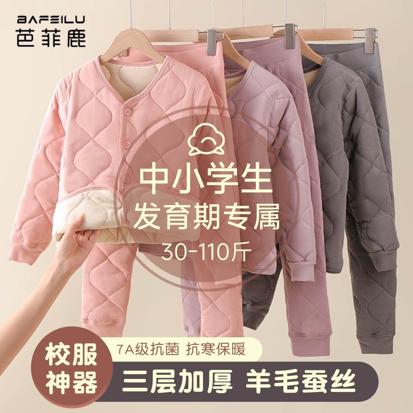 儿童校服神器保暖衣棉服内搭套装