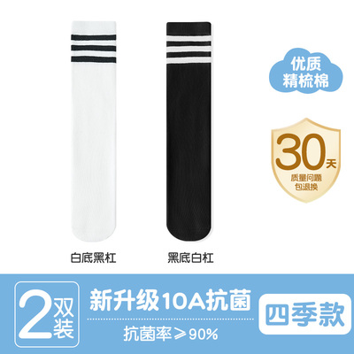 Spring and Autumn White School Uniform Boys' Mesh over the Knee Stockings — 3