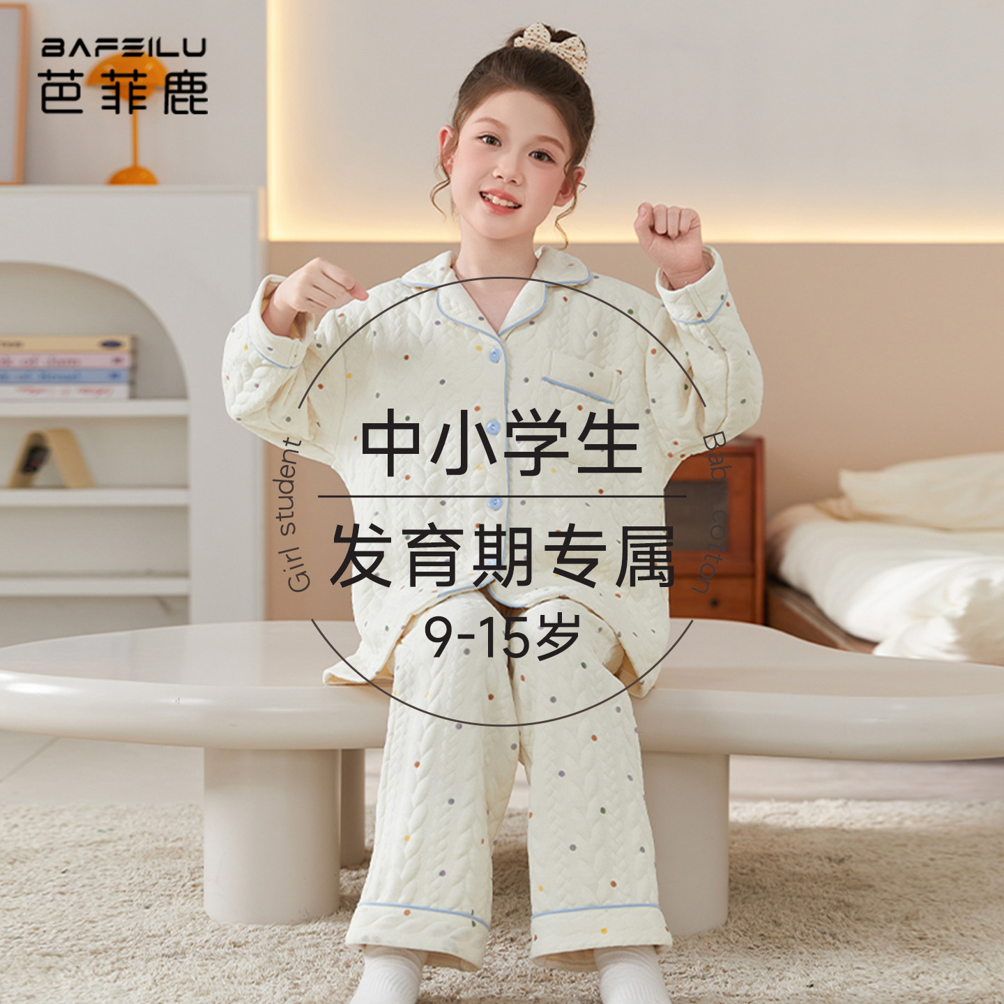 女童秋冬季新款保暖家居服套装