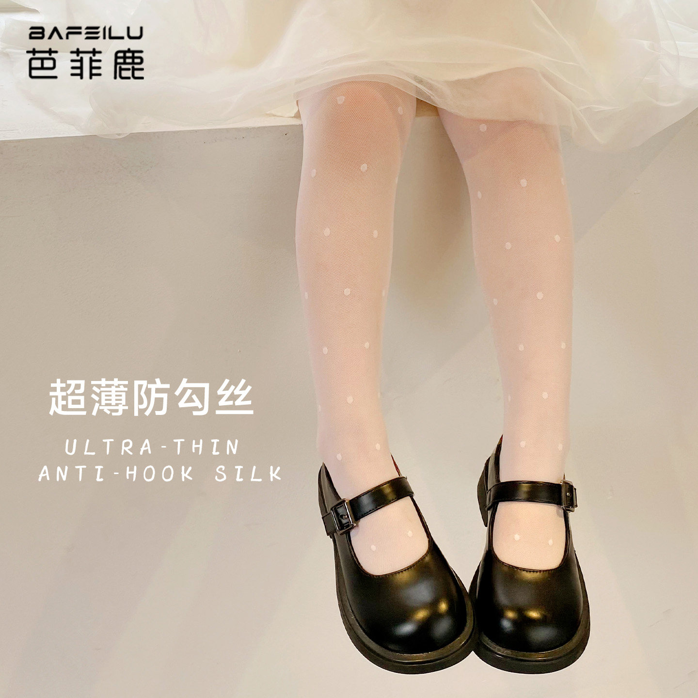 女童丝袜夏季薄款宝宝夏天网眼防蚊打底裤超薄透气儿童白色连裤袜