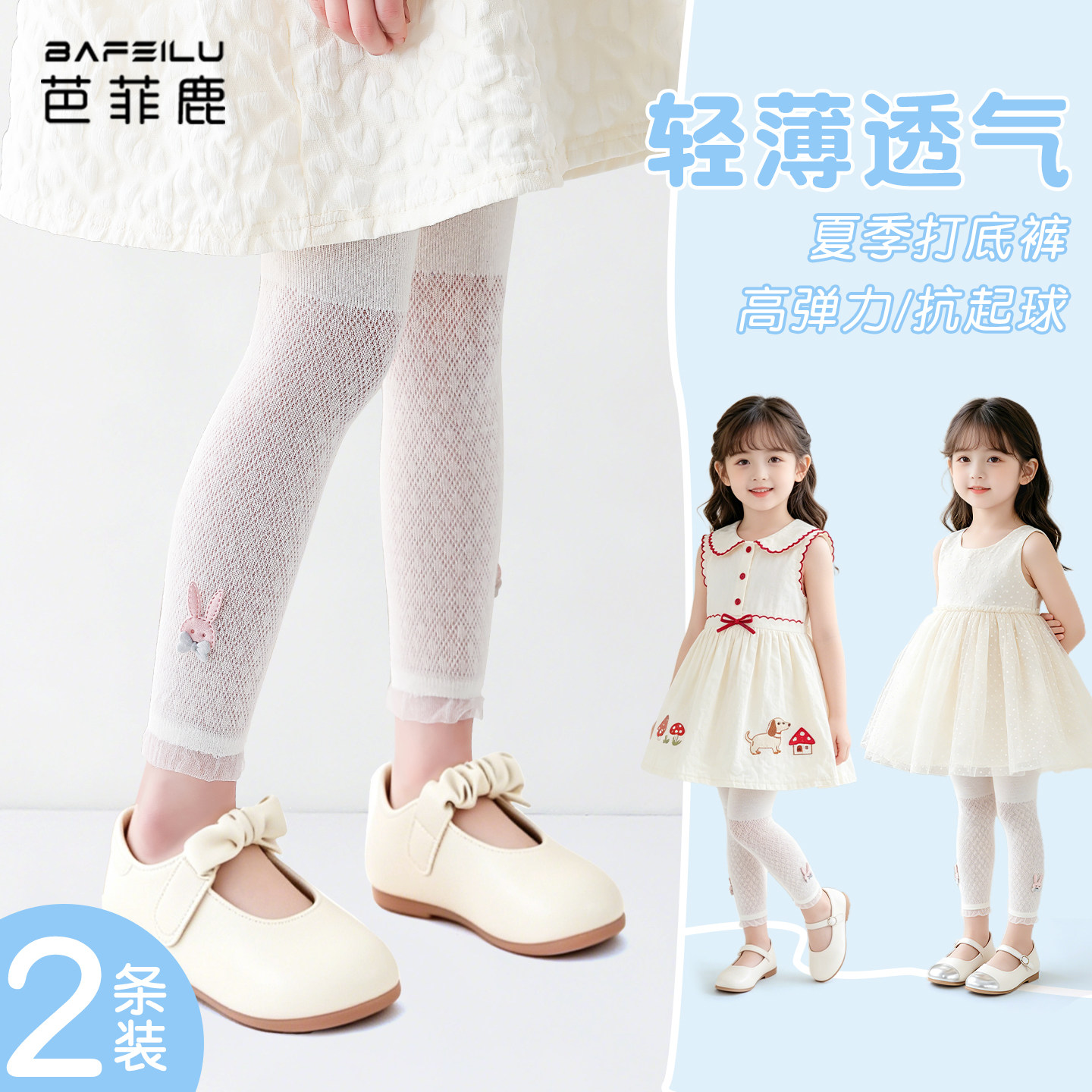 女童打底裤夏季薄款网眼透气裤子图片