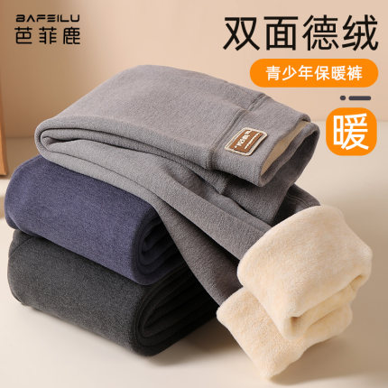 青少年保暖裤男初中生一体加绒裤子内穿校服神器冬季加厚儿童秋裤
