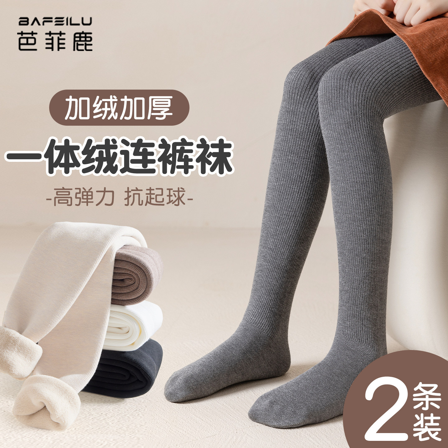 儿童一体绒连裤袜冬季加绒加厚中大童保暖外穿黑色女童灰色打底裤,童装/婴儿装/亲子装,儿童袜子(0-16岁),淘宝优惠券,粉丝福利购,淘宝优惠卷