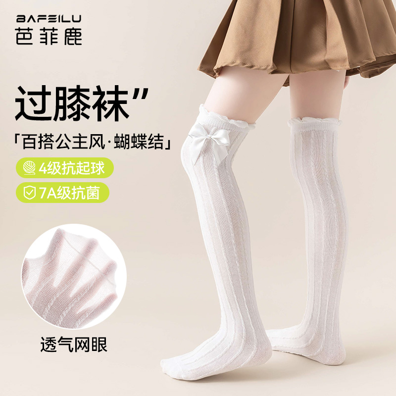 女童长筒袜薄款白色蝴蝶结花边袜子JK女学生网眼过膝袜儿童中筒袜