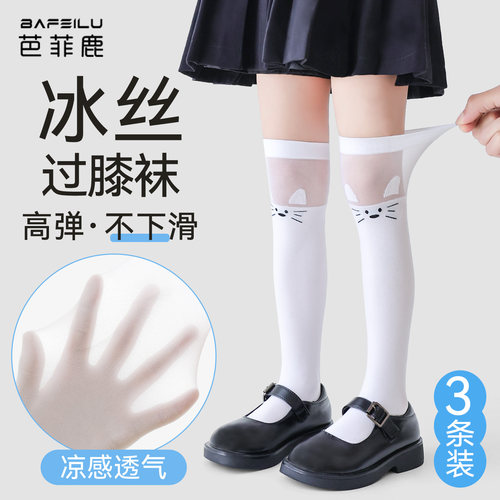 女童冰丝长筒袜夏季薄款过膝袜子