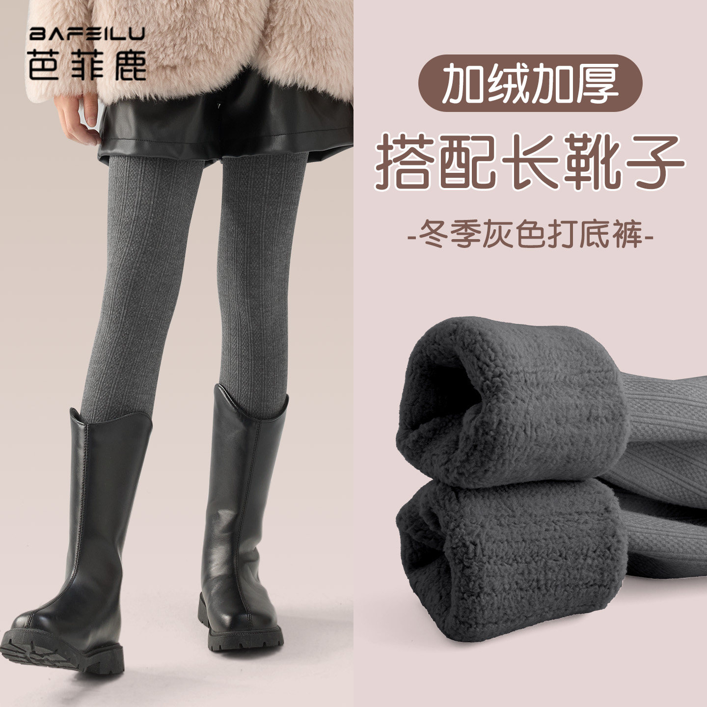 儿童灰色打底裤加绒加厚女孩中大童冬季保暖外穿连脚裤女童连裤袜,童装/婴儿装/亲子装,裤子,淘宝优惠券,粉丝福利购,淘宝优惠卷