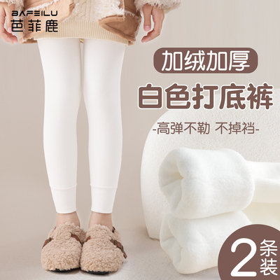 儿童白色打底裤冬季加绒加厚外穿