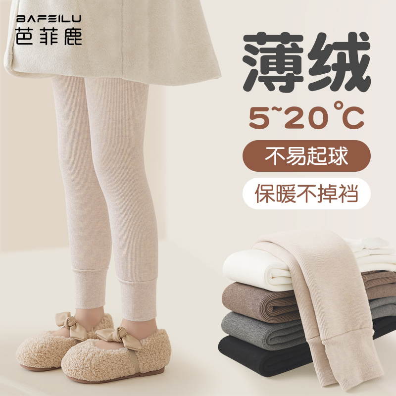 女童打底裤秋冬薄绒宝宝打底袜女孩不连脚秋季外穿长裤儿童九分裤