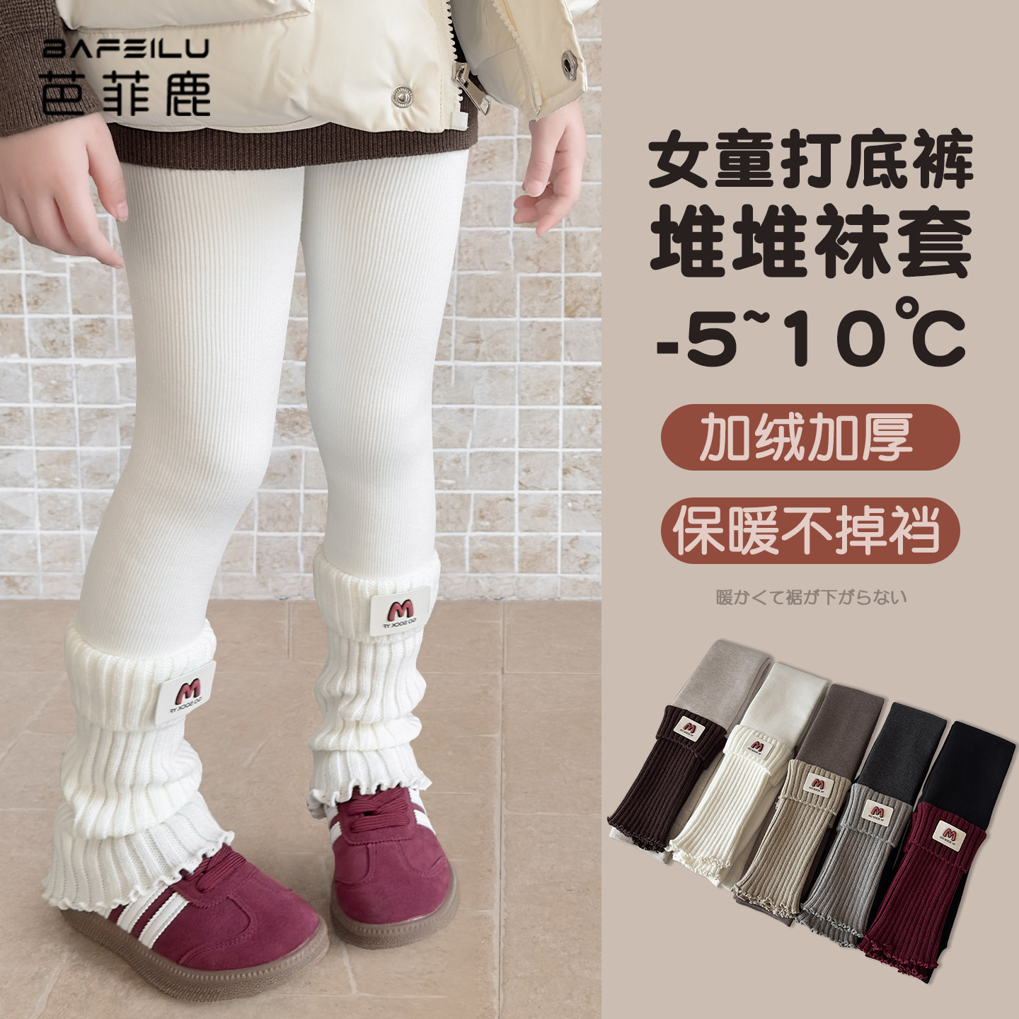 堆堆袜打底裤女童冬季加绒加厚宝宝女孩洋气外穿九分白色儿童裤子,童装/婴儿装/亲子装,裤子,淘宝优惠券,粉丝福利购,淘宝优惠卷