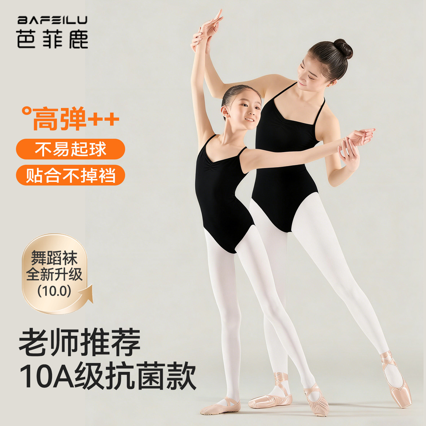 儿童舞蹈袜夏季练功跳舞专用成人大袜女连裤袜白色打底袜薄款丝袜