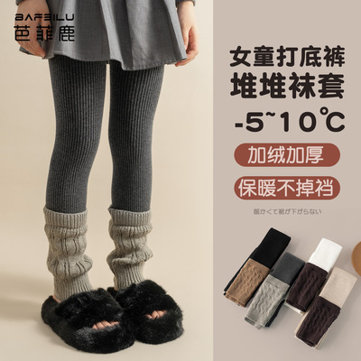 堆堆袜打底裤女童秋冬季中大童加绒加厚女孩洋气外穿灰色儿童裤子