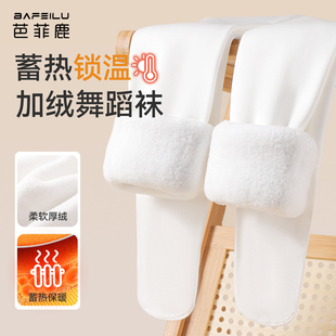 女童舞蹈袜冬季加绒加厚打底裤女孩跳舞练功丝袜儿童白色连裤袜子