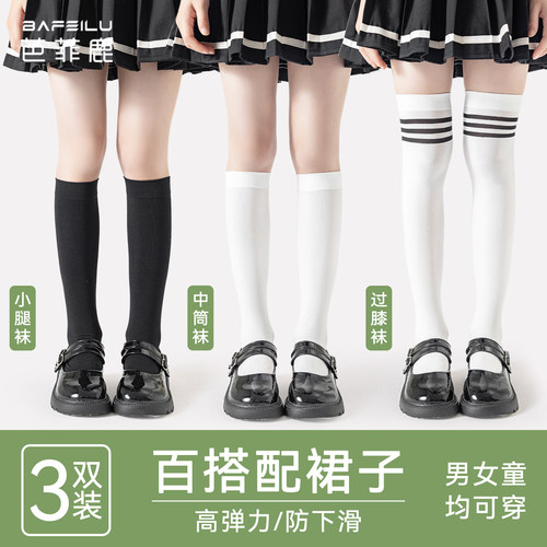 儿童长筒袜夏季薄款冰丝小腿袜