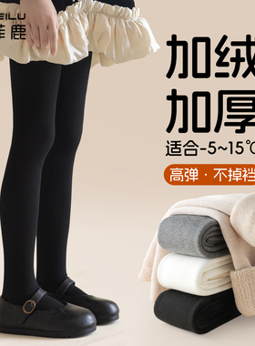 儿童打底裤加绒加厚冬季黑色打底袜女孩中大童保暖外穿女童连裤袜