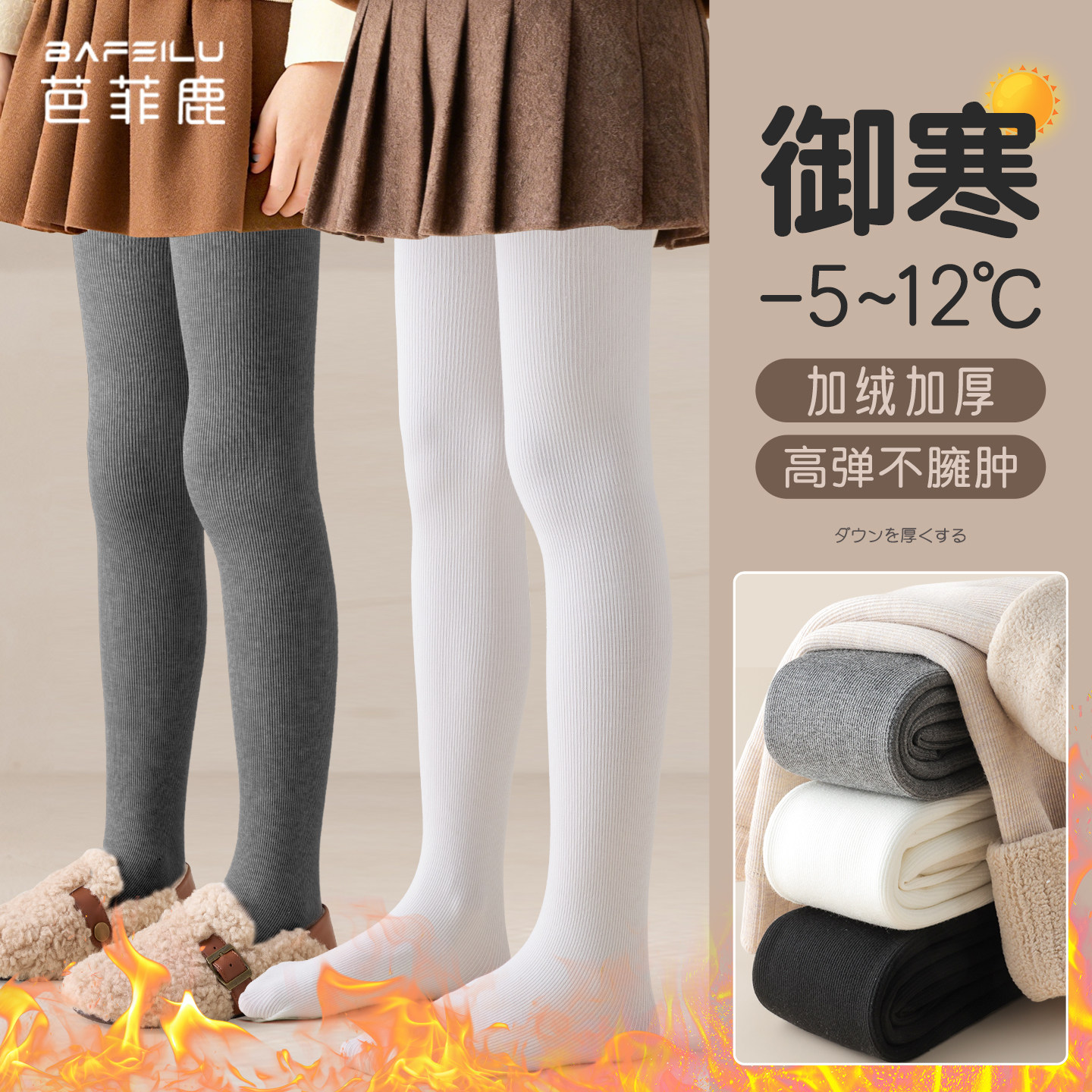 儿童连裤袜加绒加厚款秋冬季外穿灰色一体绒中大童白色女童打底裤,童装/婴儿装/亲子装,儿童袜子(0-16岁),淘宝优惠券,粉丝福利购,淘宝优惠卷