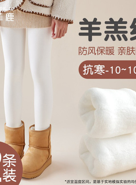 女童打底裤冬季加厚羊羔绒保暖儿童白色连裤袜宝宝外穿加绒打底袜