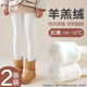 加厚羊羔绒保暖儿童白色连裤 女童打底裤 冬季 袜宝宝外穿加绒打底袜