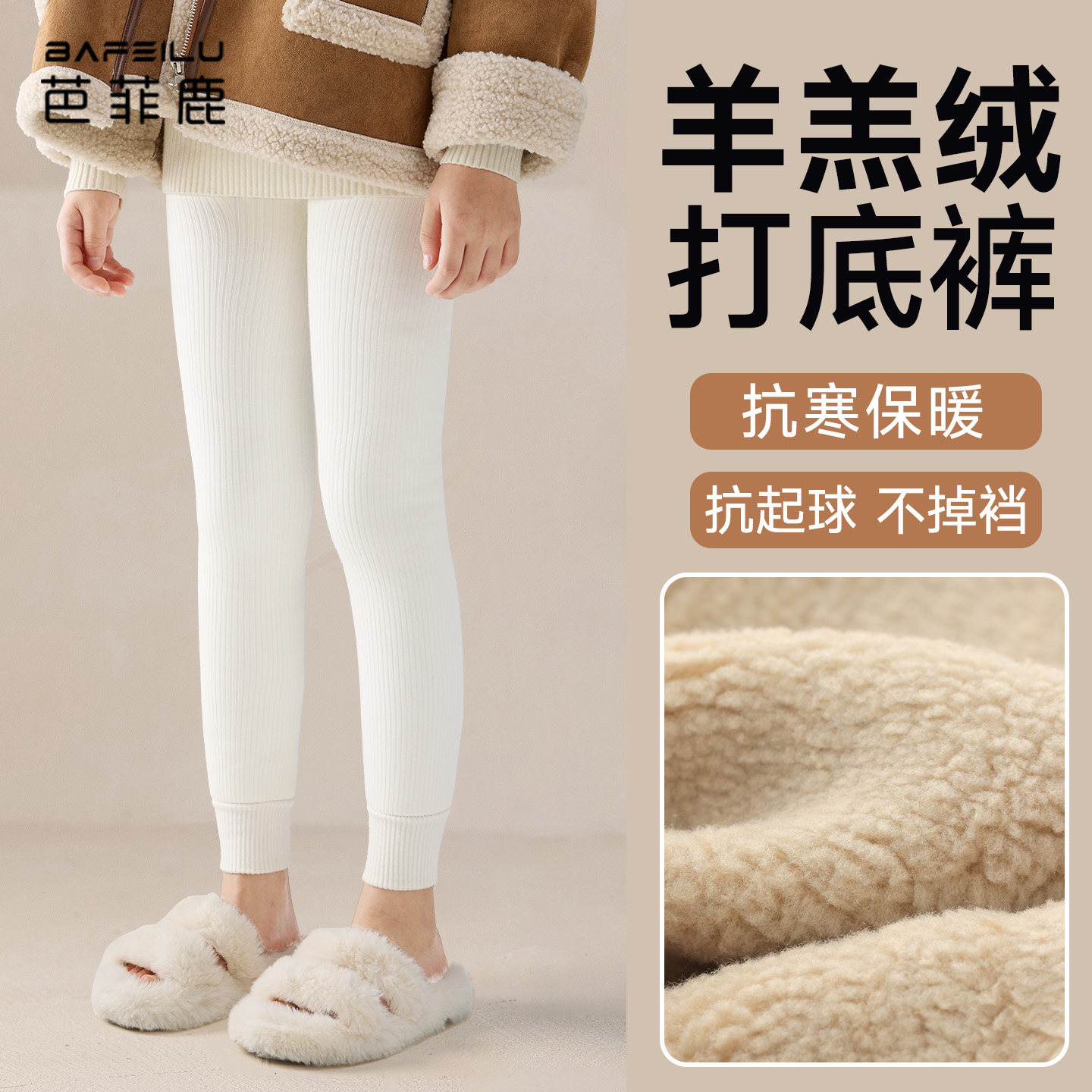 女童打底裤冬季加厚羊羔绒中大童保暖外穿配裙子九分儿童裤子女孩,童装/婴儿装/亲子装,裤子,淘宝优惠券,粉丝福利购,淘宝优惠卷