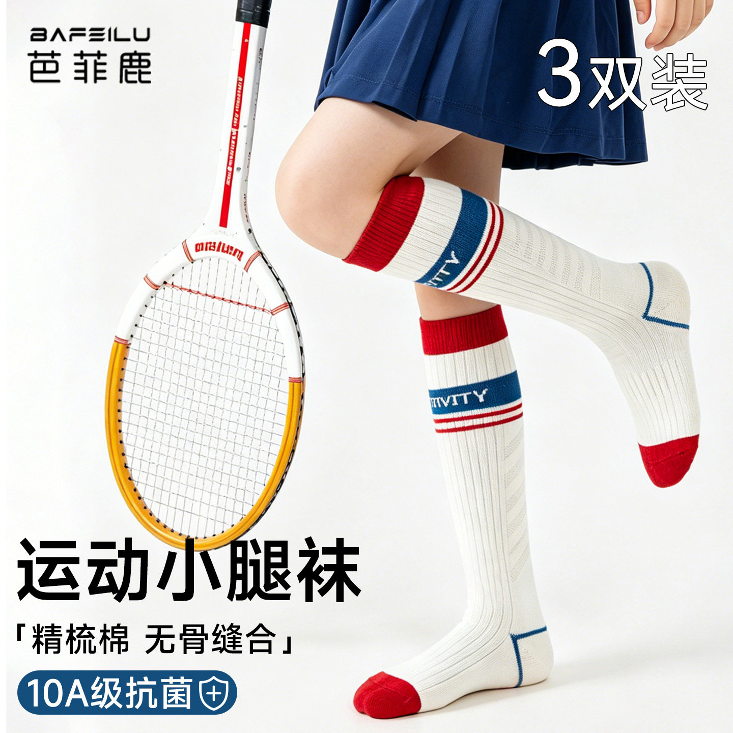 女大童初中小学生运动长筒袜子夏季薄款纯棉青少年12岁女孩小腿袜